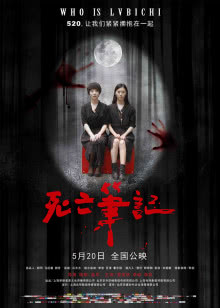 寻仇阴阳界