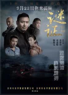 火王之破晓之战