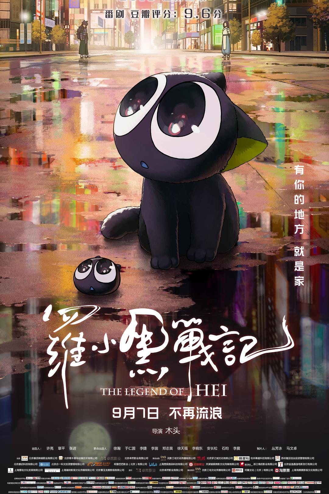 幸运女神与倒霉蛋