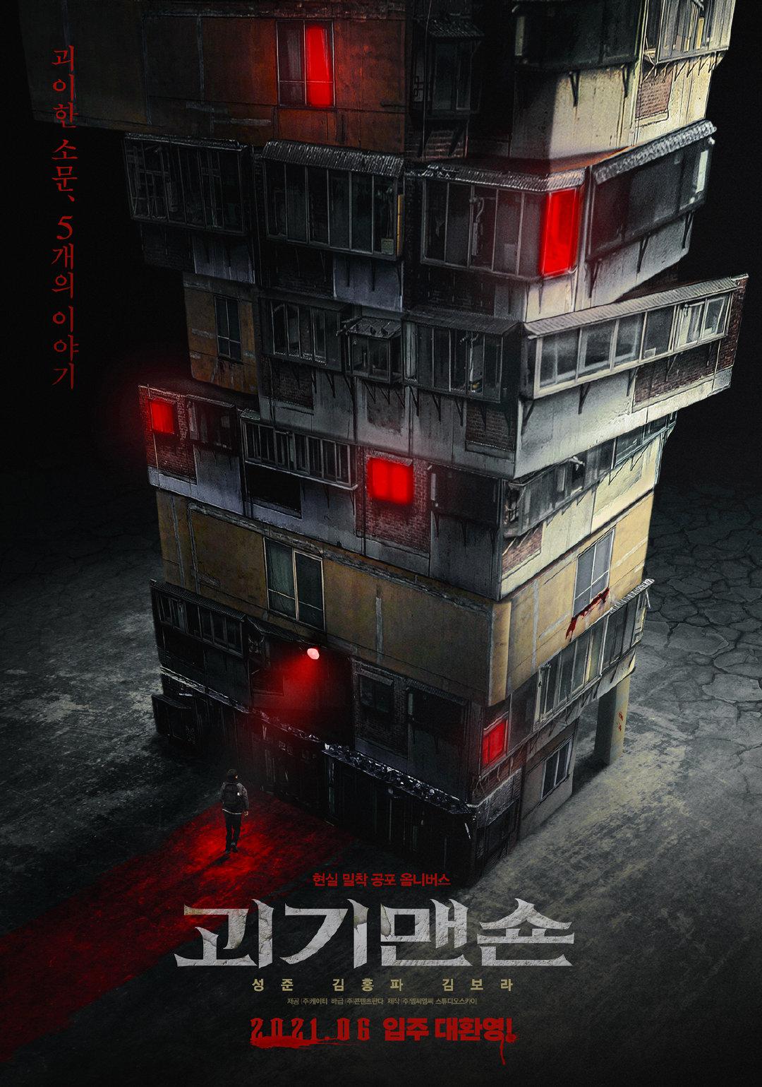 斗茶（2014）