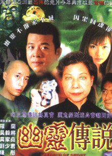 疯狂的婚姻
