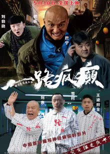 速度与激战