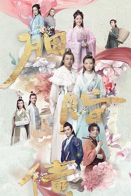 改变我一生的角色第2季