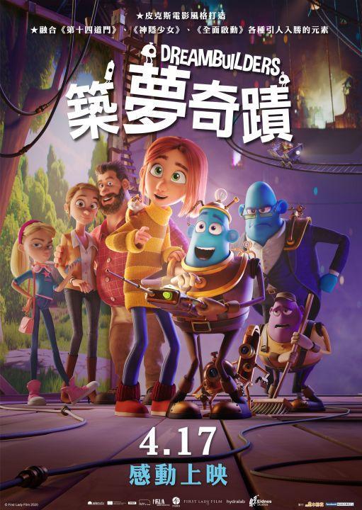 无敌原始人普通话