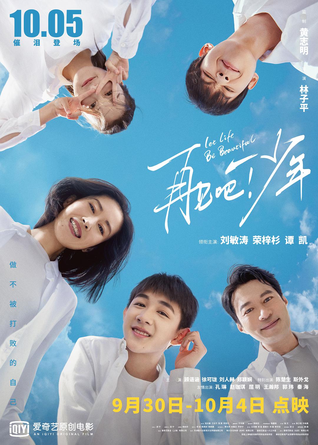 滚滚学堂英语课西游篇