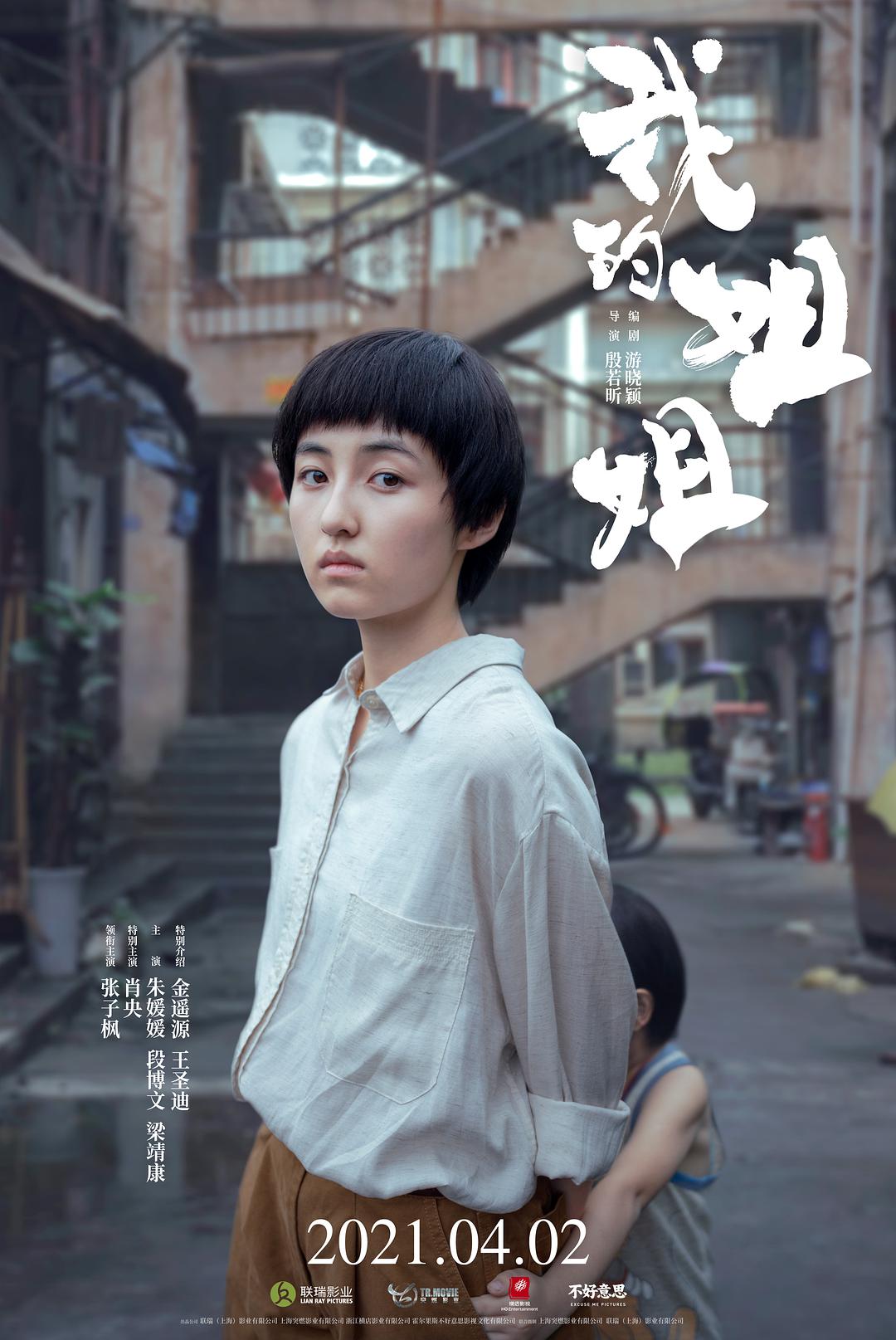 蛇王2021